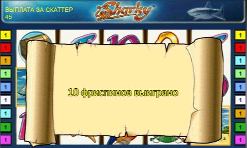 Бесплатные вращения в слоте Акуленок Фри-спины в слоте Sharky